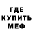 Метамфетамин витя CLENIX