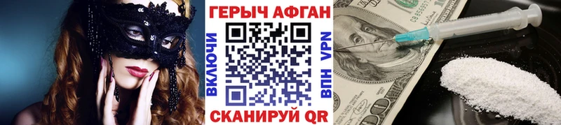 blacksprut как зайти  Иноземцево  ГЕРОИН афганец 