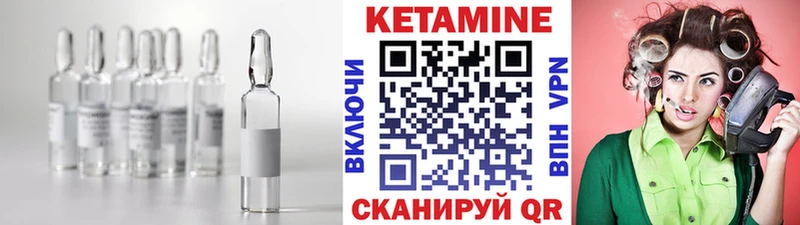КЕТАМИН VHQ  Иноземцево 