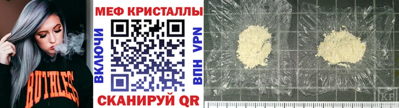 Меф mephedrone  где можно купить наркотик  Иноземцево 